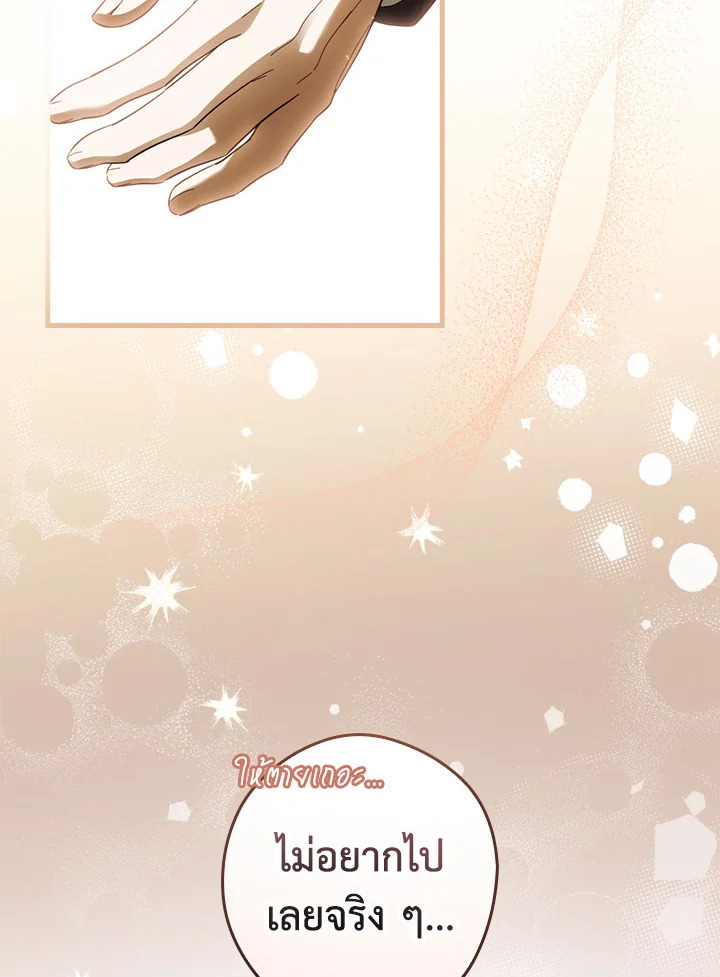 How to Get My Husband on My Side 66 057